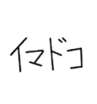 筆跡がわからないよう書かれた文字スタンプ（個別スタンプ：12）