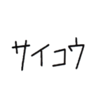 筆跡がわからないよう書かれた文字スタンプ（個別スタンプ：13）