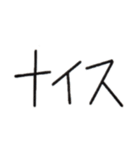 筆跡がわからないよう書かれた文字スタンプ（個別スタンプ：20）