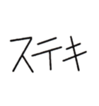 筆跡がわからないよう書かれた文字スタンプ（個別スタンプ：21）