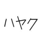 筆跡がわからないよう書かれた文字スタンプ（個別スタンプ：26）
