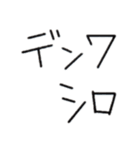 筆跡がわからないよう書かれた文字スタンプ（個別スタンプ：27）