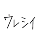 筆跡がわからないよう書かれた文字スタンプ（個別スタンプ：29）