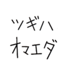 筆跡がわからないよう書かれた文字スタンプ（個別スタンプ：37）