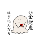 ふわふわ野郎(極めてみせようヲタク道。)（個別スタンプ：1）