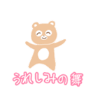 クマちゃんのLINEスタンプ（個別スタンプ：5）