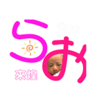 Rao♡0歳stamp（個別スタンプ：1）