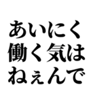 働きたくない！！ドンッ（個別スタンプ：2）