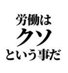 働きたくない！！ドンッ（個別スタンプ：3）