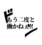 働きたくない！！ドンッ（個別スタンプ：8）