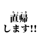 働きたくない！！ドンッ（個別スタンプ：10）