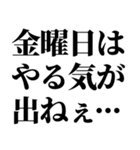 働きたくない！！ドンッ（個別スタンプ：18）