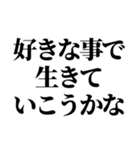 働きたくない！！ドンッ（個別スタンプ：21）