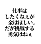 働きたくない！！ドンッ（個別スタンプ：25）