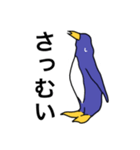 ペンギンである必要は無い（個別スタンプ：16）