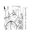 少女漫画風スタンプ(tottoko)（個別スタンプ：6）