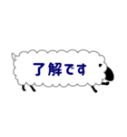 ひとこと羊【仕事用】（個別スタンプ：1）