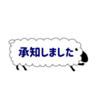 ひとこと羊【仕事用】（個別スタンプ：2）