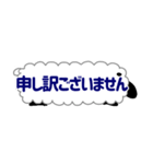 ひとこと羊【仕事用】（個別スタンプ：6）