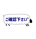 ひとこと羊【仕事用】（個別スタンプ：9）