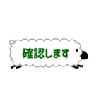 ひとこと羊【仕事用】（個別スタンプ：10）