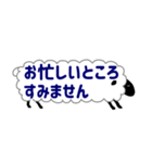 ひとこと羊【仕事用】（個別スタンプ：11）