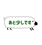 ひとこと羊【仕事用】（個別スタンプ：15）