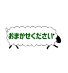 ひとこと羊【仕事用】（個別スタンプ：17）