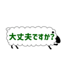 ひとこと羊【仕事用】（個別スタンプ：22）