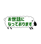 ひとこと羊【仕事用】（個別スタンプ：27）