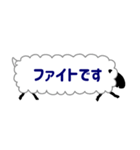 ひとこと羊【仕事用】（個別スタンプ：31）