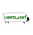 ひとこと羊【仕事用】（個別スタンプ：34）