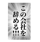 働きたくない！！ドンッ【BIG】（個別スタンプ：6）