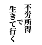 働きたくない！！ドンッ【BIG】（個別スタンプ：24）