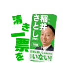 さとしくんすたんぷ（個別スタンプ：3）