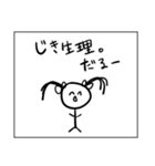 生理中の二重人格ちゃん（個別スタンプ：3）