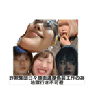 身内に送ったら人生おわスタンプ（個別スタンプ：2）
