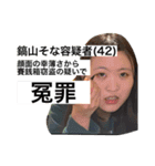 身内に送ったら人生おわスタンプ（個別スタンプ：8）