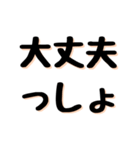 人生甘く見てる ポジティブ（個別スタンプ：4）