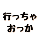 人生甘く見てる ポジティブ（個別スタンプ：7）