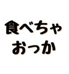 人生甘く見てる ポジティブ（個別スタンプ：8）