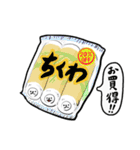 挨拶がわずかにできるちくわんわん（個別スタンプ：40）