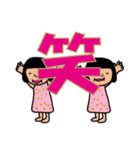 双子の梅子と富子（個別スタンプ：21）