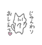 使い道のないしろねこスタンプver.2（個別スタンプ：12）