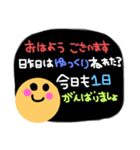 挨拶と頑張る系（個別スタンプ：4）