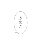 たまに齧りつくキノコ第三弾は、愛を伝える（個別スタンプ：9）