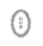 たまに齧りつくキノコ第三弾は、愛を伝える（個別スタンプ：11）