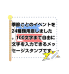 季節と行事のメッセージスタンプ（個別スタンプ：5）