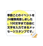 季節と行事のメッセージスタンプ（個別スタンプ：9）