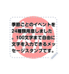 季節と行事のメッセージスタンプ（個別スタンプ：14）